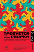 Требуется сборка. Расшифровываем четыре миллиарда лет истории жизни - от древних окаменелостей до ДНК