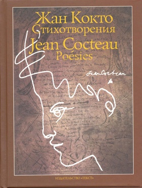 Стихотворения