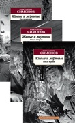 Живые и мёртвые: В 3 тт.