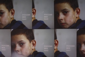 Россия без нас. #7