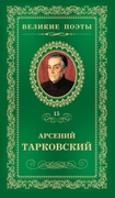 Книга травы