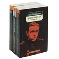 Архипелаг ГУЛАГ. 1918-1956: Опыт художественного исследования. В 3-х тт.