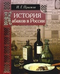 История кабаков в России