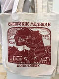 Сумка. Красноярск — сердце Сибири. Сибирский Медведь