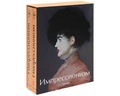 Импрессионизм. 1860-1920: В 2 тт.