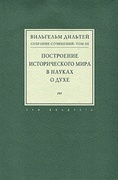 Собрание сочинений. Том III