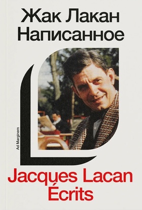 Написанное