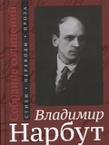 Собрание сочинений. Стихи, переводы, проза