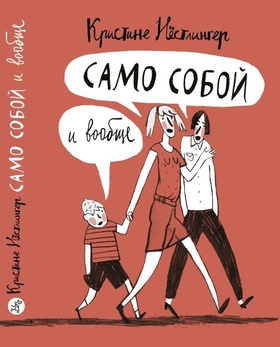 Само собой и вообще