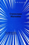 Это происходит с кем-то другим: Книга стихов