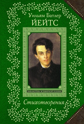 Стихотворения (Кот и луна)