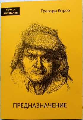 Предназначение