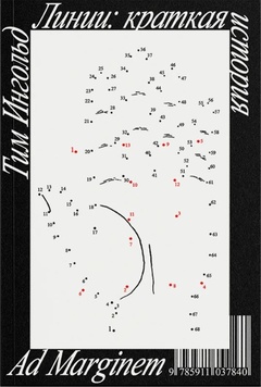 Линии: краткая история