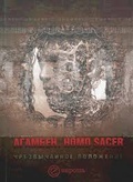 Homo sacer. Чрезвычайное положение