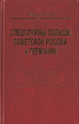 Спецслужбы Польши, Советской России и Германии:Организационная структура польских спецслужб и их разведывательная и контрразведывательная деятельность