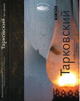 Три урока: рассказы, повести