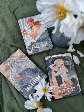 Поэтические воззрения славян на природу (в 3 томах)