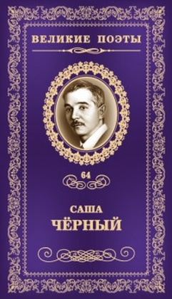 Горький мёд