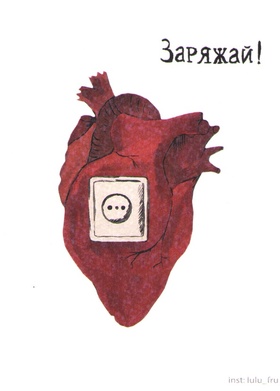 Открытка. lulu_fru