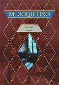 Голубая книга