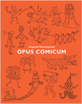 Opus comicum
