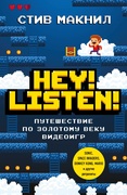 Hey! Listen!: путешествие по золотому веку видеоигр