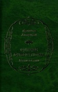 Русские путешествия: Письма о России