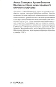 Вечность вечна, потому что беспечна. Андрей Монастырский и группа «Коллективные действия»