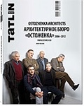 TATLIN MONO 4|32|113. Архитектурное бюро «Остоженка»