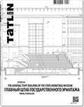 TATLIN PLAN 3 | 24 | 157 2016 ГЛАВНЫЙ ШТАБ ГОСУДАРСТВЕННОГО ЭРМИТАЖА