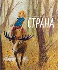 Страна