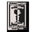 Неистовый модерн. Великая эпоха социологии 1949–1969 — Вагнер Т.