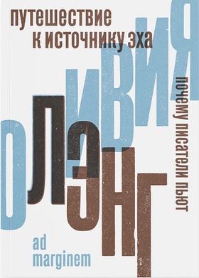 Путешествие к источнику эха