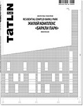 TATLIN PLAN 3|16|138 2014. ЖИЛОЙ КОМПЛЕКС «БАРКЛИ ПАРК»