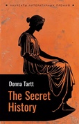 The Secret History — Tartt D.