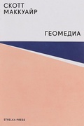 Геомедиа