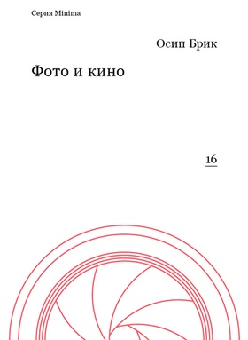 Фото и кино