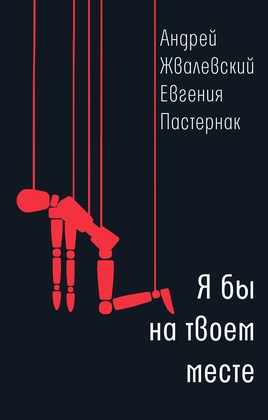 Я бы на твоём месте